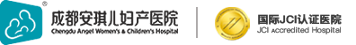 成都婦產醫(yī)院_成都最好的婦產科醫(yī)院_成都安琪兒婦產醫(yī)院【官方網(wǎng)站】